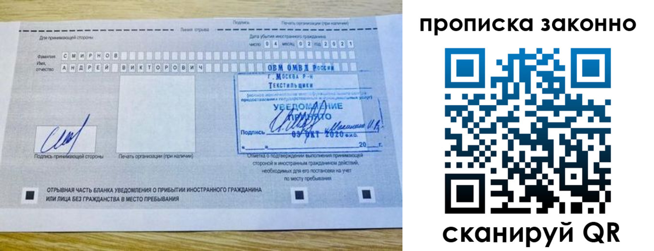 прописка законно в Смоленской области
