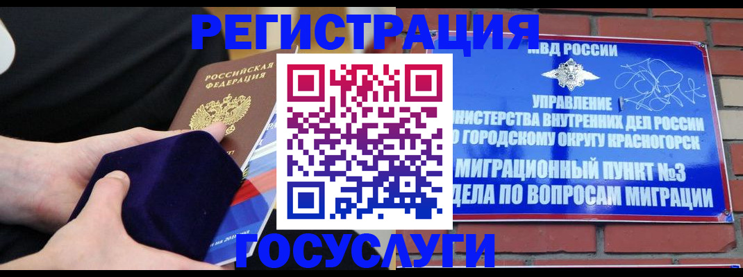 прописка в квартире в Смоленской области
