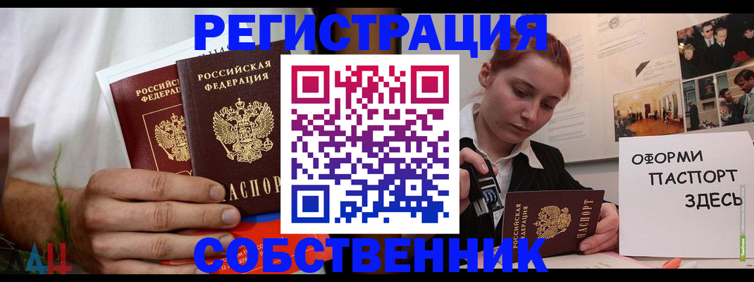 прописка паспорт в Смоленской области