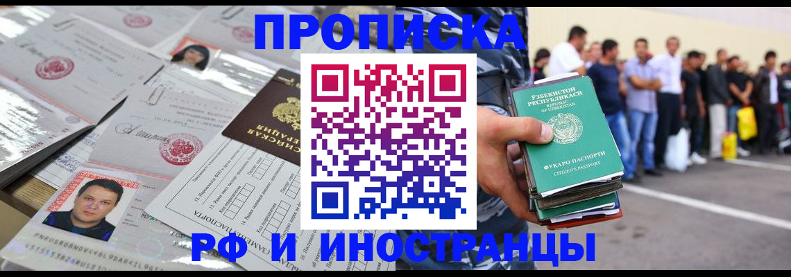 прописка паспорт в Смоленской области