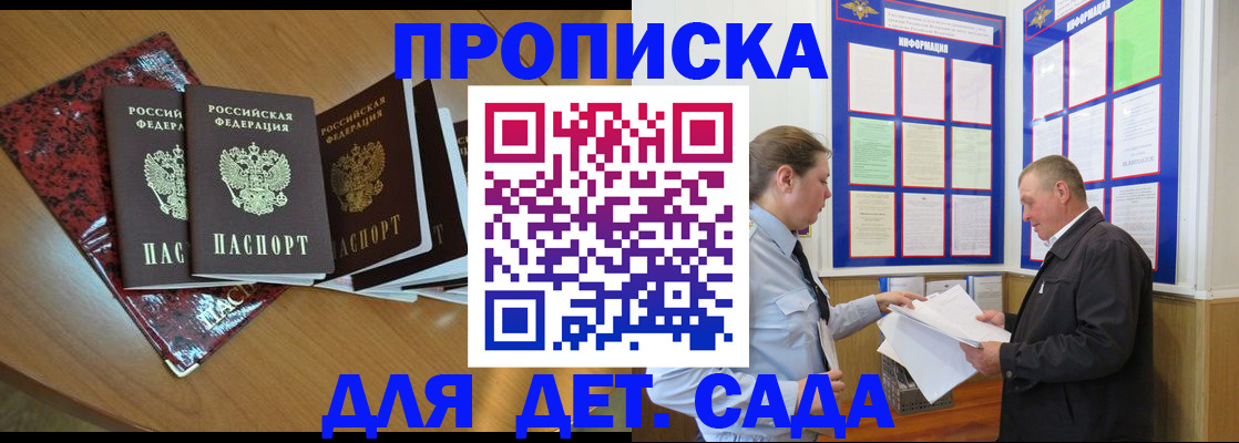 временная регистрация для школы в Смоленской области