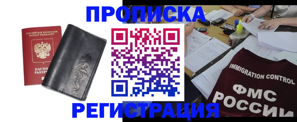 регистрация в Смоленской области