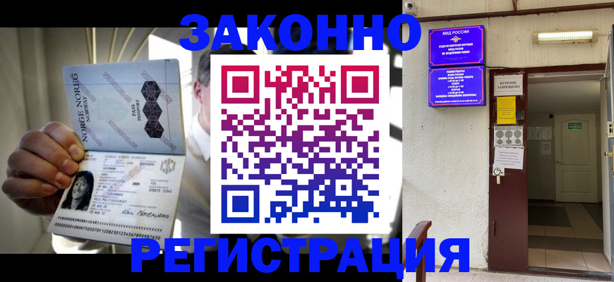 временная регистрация гарантия в Смоленской области