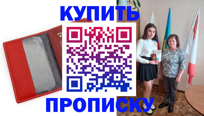 временная регистрация поиск в Смоленской области