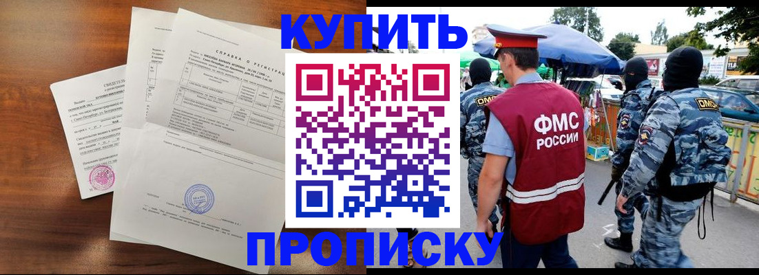 прописка гарантия в Смоленской области