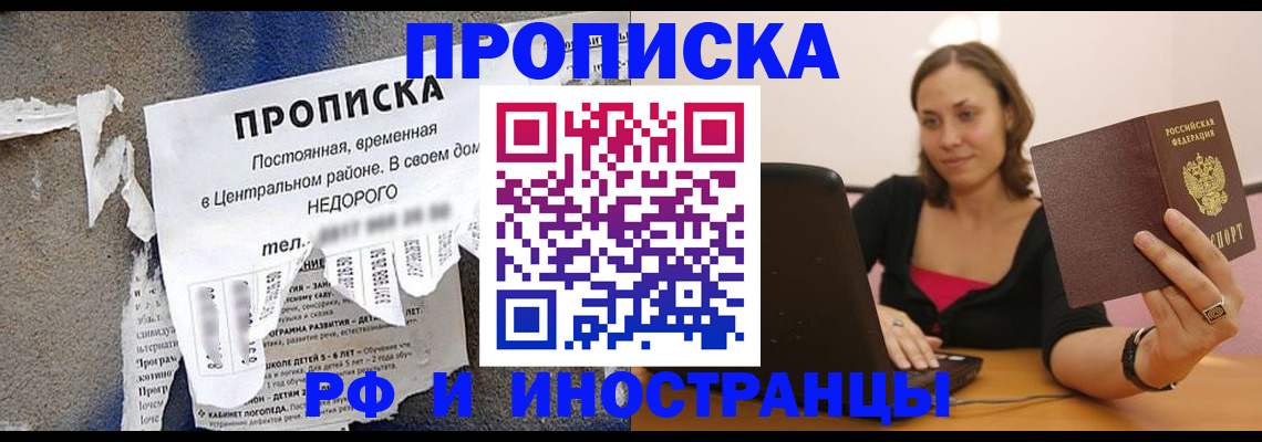 миграционный учет в Смоленской области